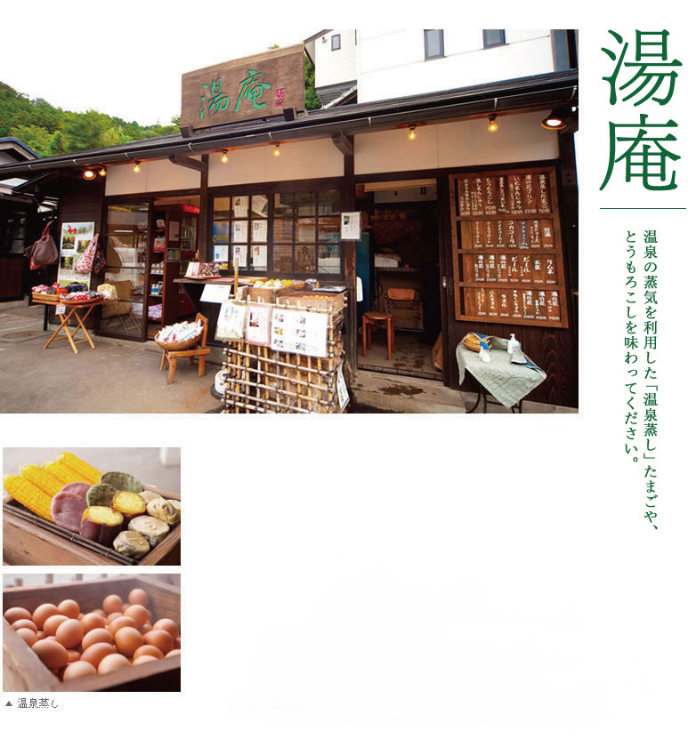 湯庵