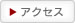 アクセスマップはこちらから