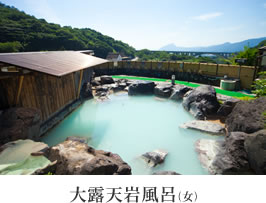 大露天岩風呂（女）