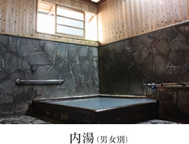 内湯（男女）