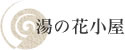 湯の花小屋