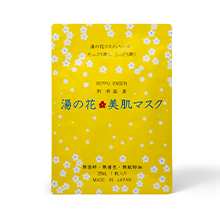 湯の花美肌マスク
