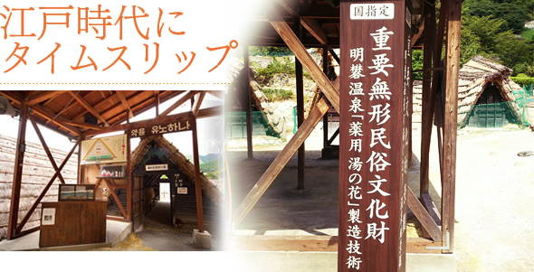 03 江戸時代にタイムスリップ